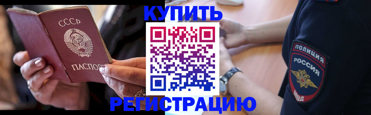 прописка для работы в Кунгуре